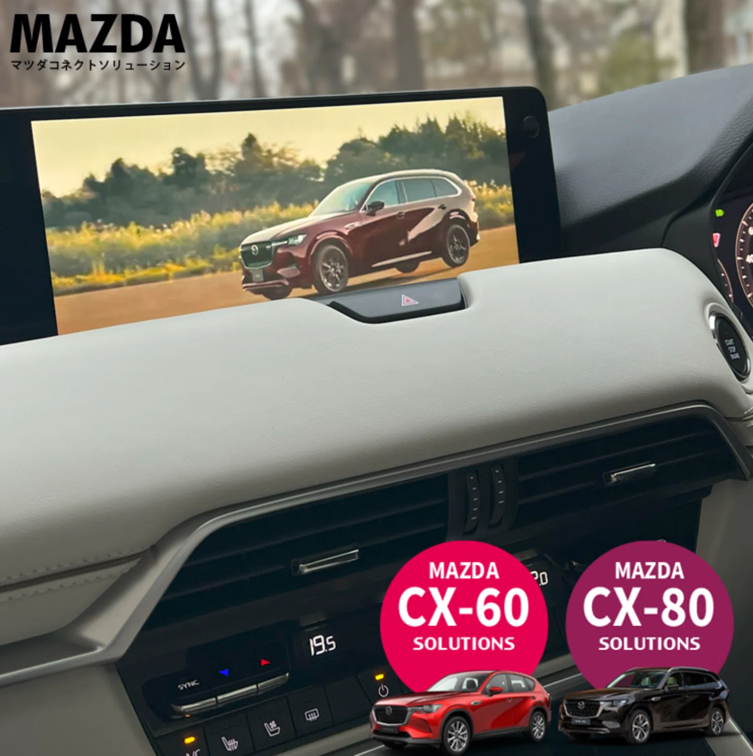 CX-60】ディーラーで断られた？テレビキャンセラーは「ナビ男くん」一