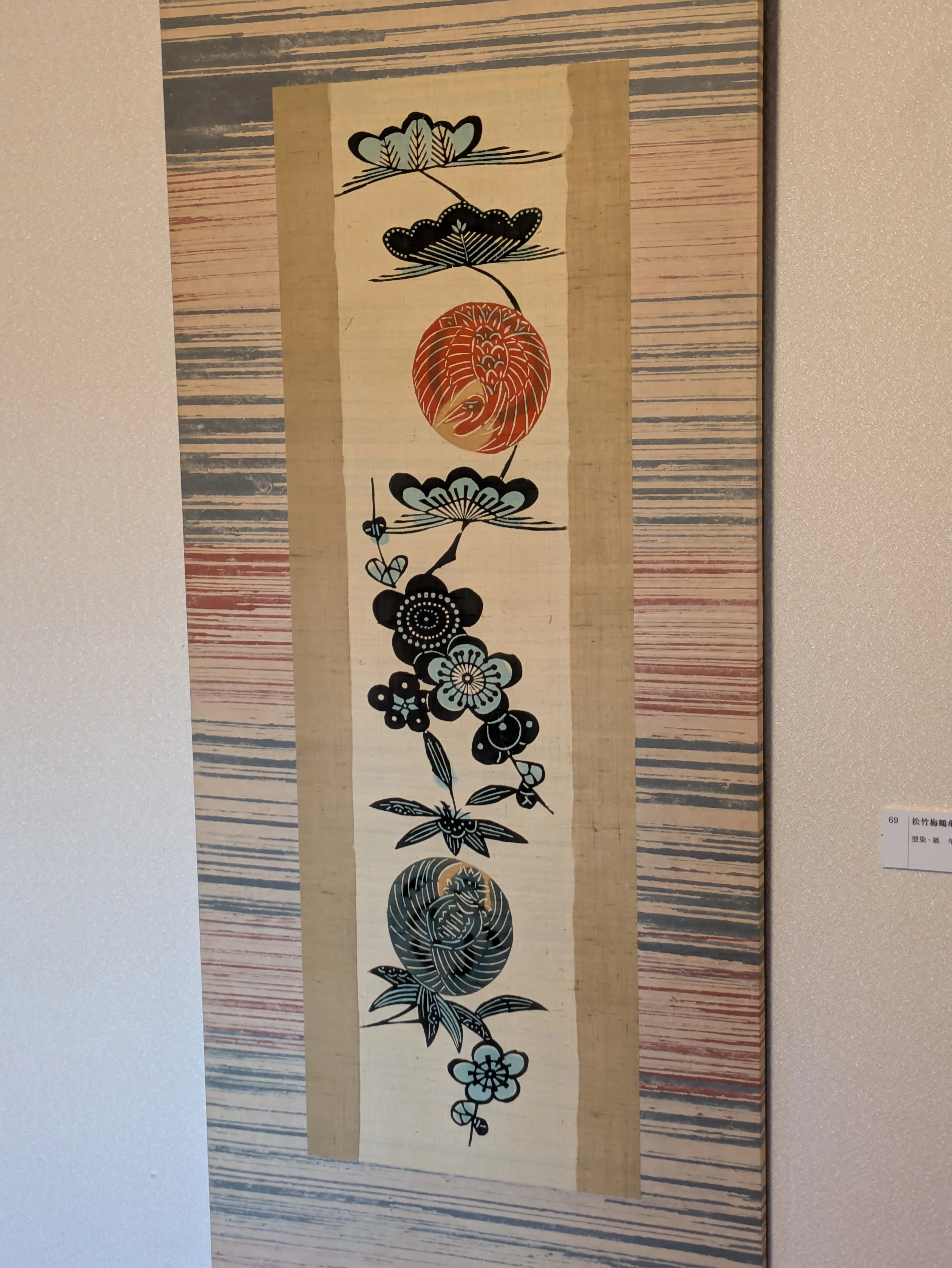 豊田市民芸館『芹沢銈介の仕事』｜レオナール・フグ田🐚