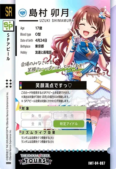 ツアマス4弾について思うなんだかんだ+α｜飛べない鳥（瑞希Pの方）