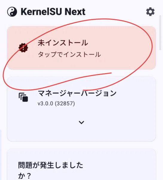 OnePlus Ace 6をKernelSU Nextを使ってRoot化した｜yukine8