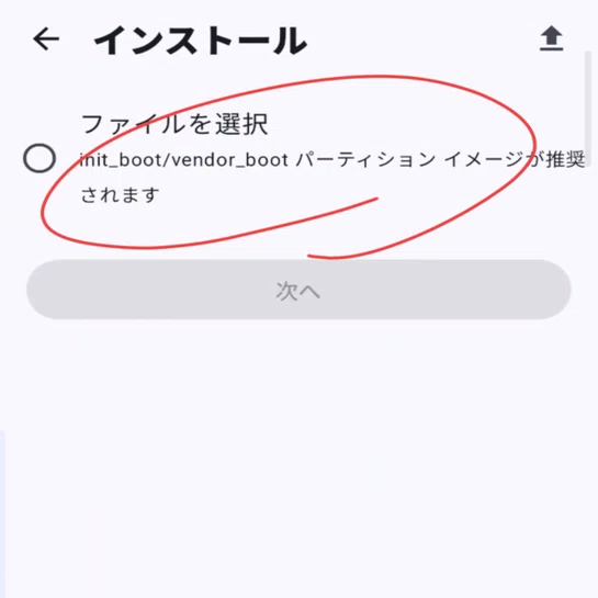 OnePlus Ace 6をKernelSU Nextを使ってRoot化した｜yukine8