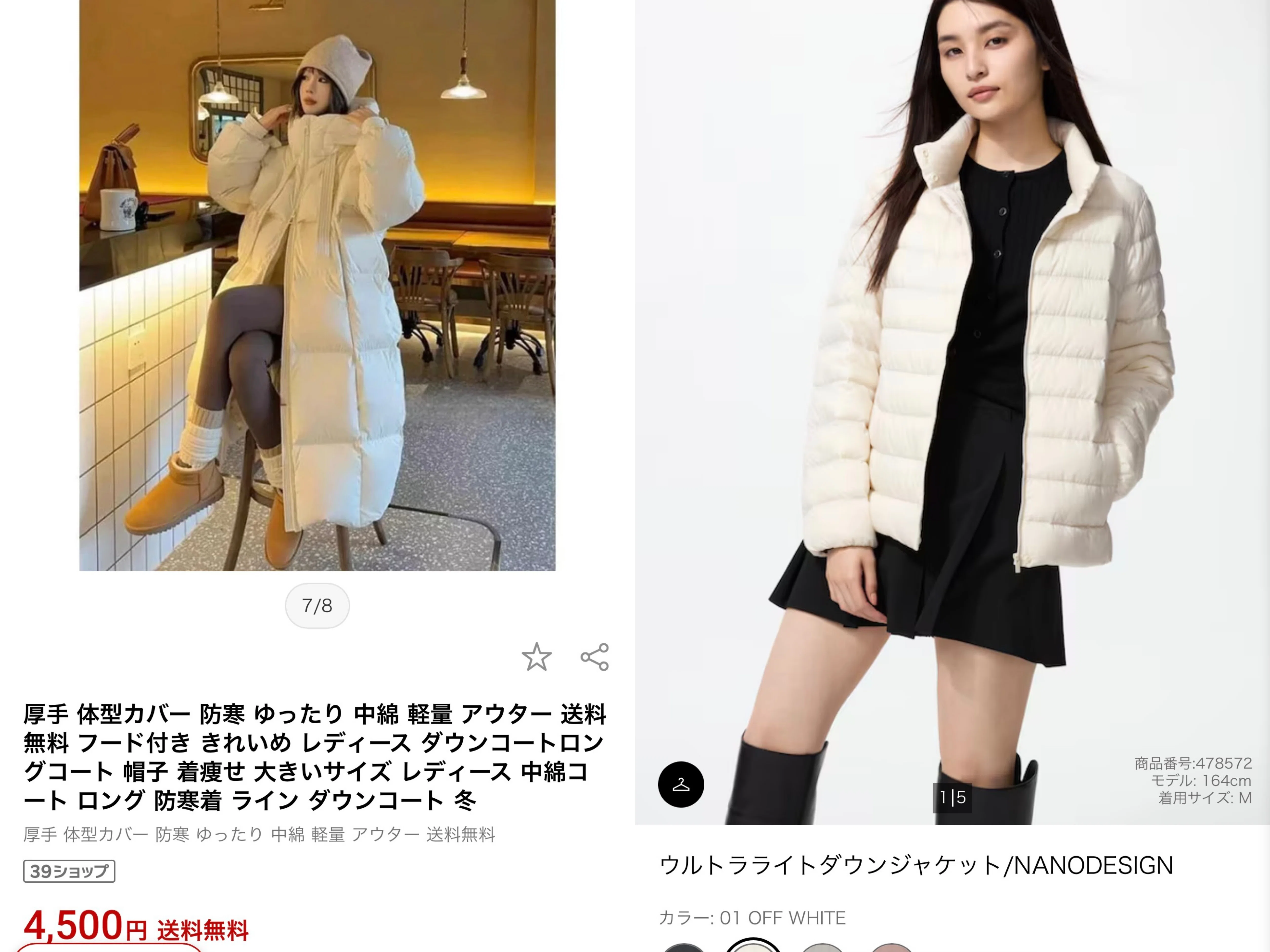ノースフェイス　ダウン　北欧モデル マイナス20度でも凍えない！北欧オーロラ旅の服装リスト｜UNIQLO