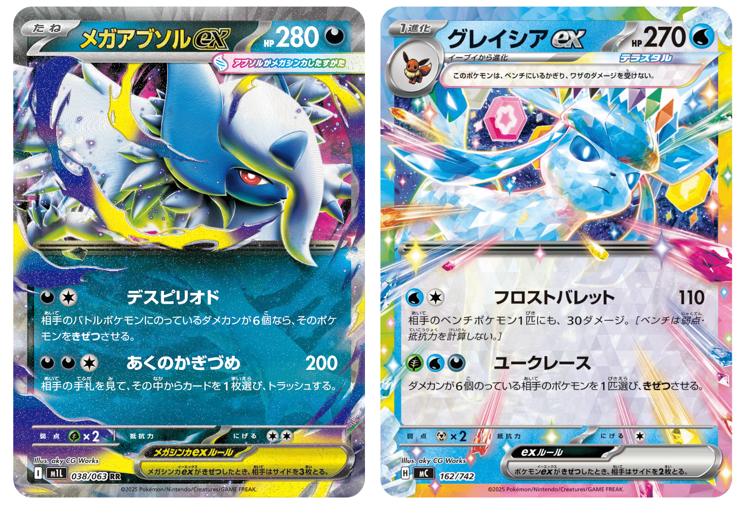 分解・理解】メガゲッコウガex徹底考察＆デッキリスト ※全文無料｜CHANG