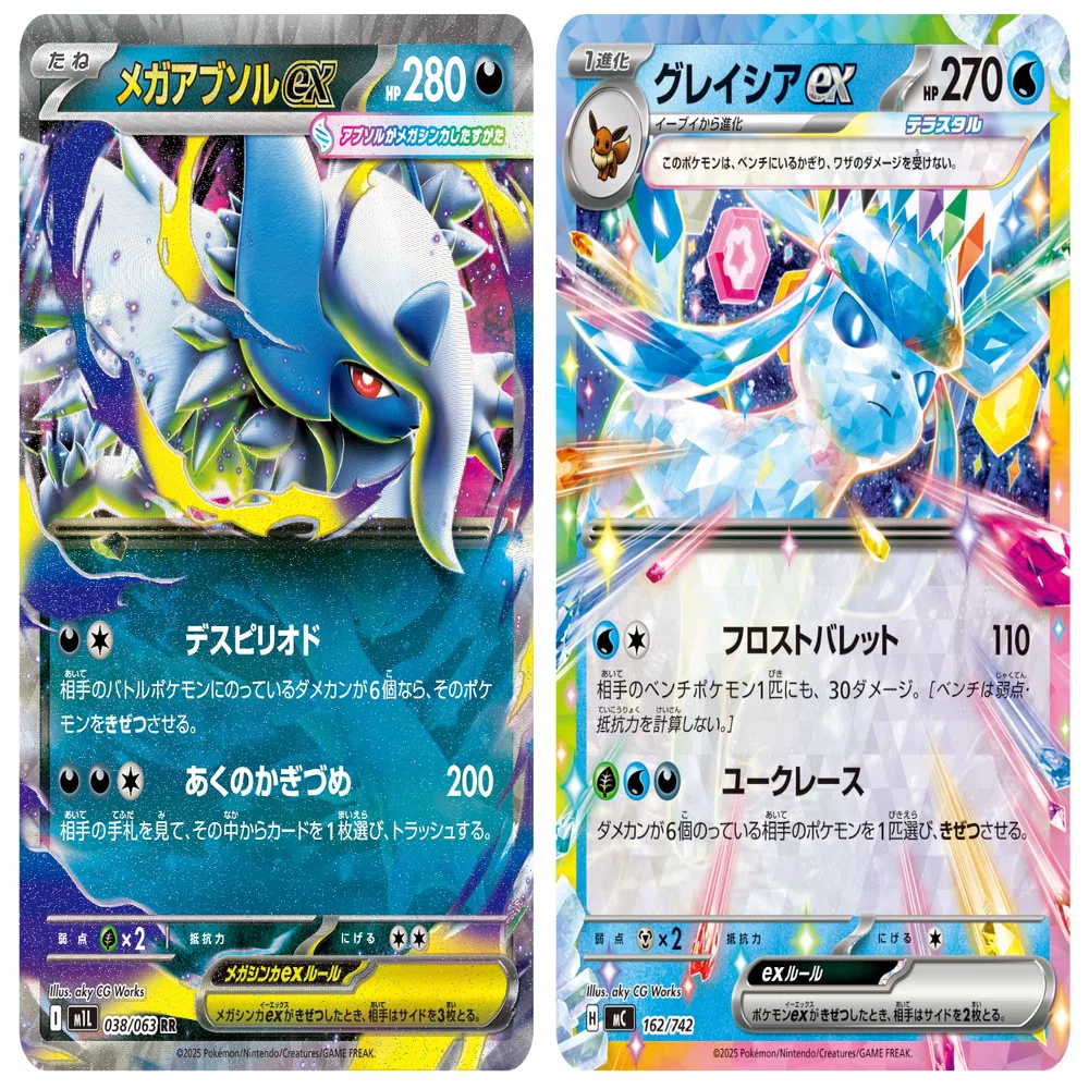 分解・理解】メガゲッコウガex徹底考察＆デッキリスト ※全文無料｜CHANG