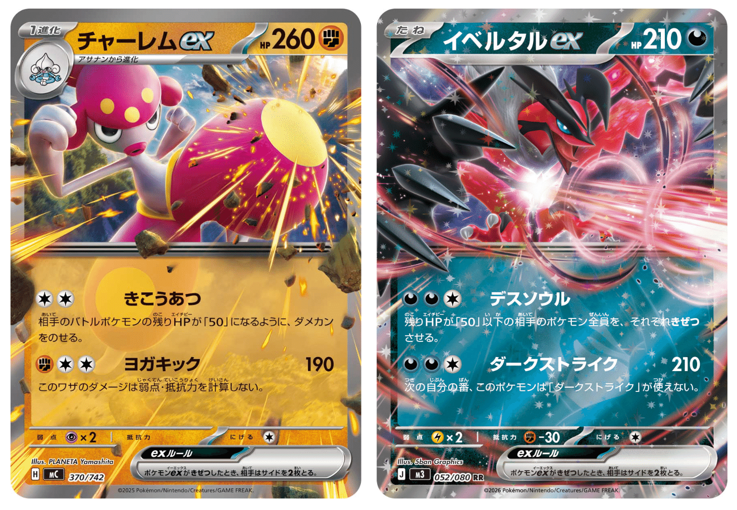 分解・理解】メガゲッコウガex徹底考察＆デッキリスト ※全文無料｜CHANG