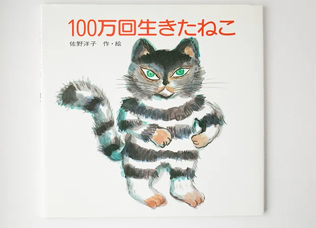 猫の日に、猫の本を開いてみる｜森野 しゑに
