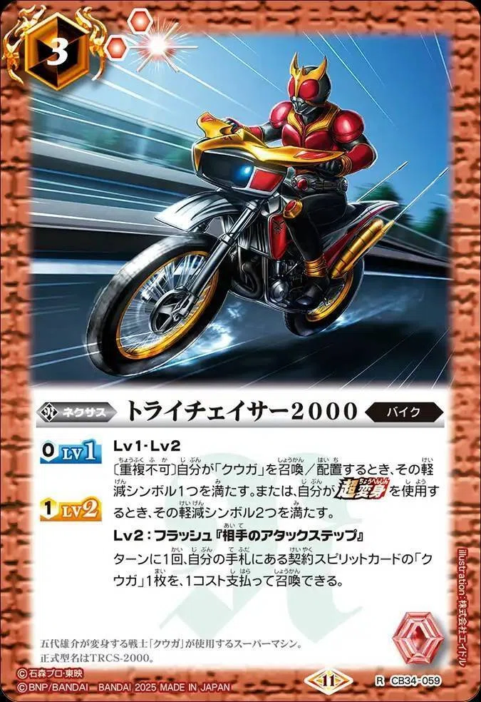 バトスピ】仮面ライダークウガ｜ug