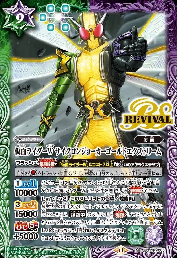 バトスピ】仮面ライダーW｜ug