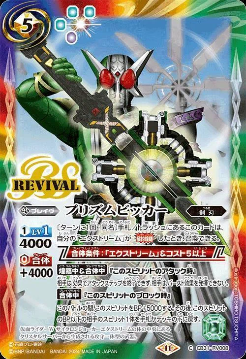 バトスピ】仮面ライダーW｜ug