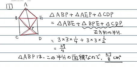 麻布中 2026 算数 の解説をわかりやすく書きました。｜でるぐら