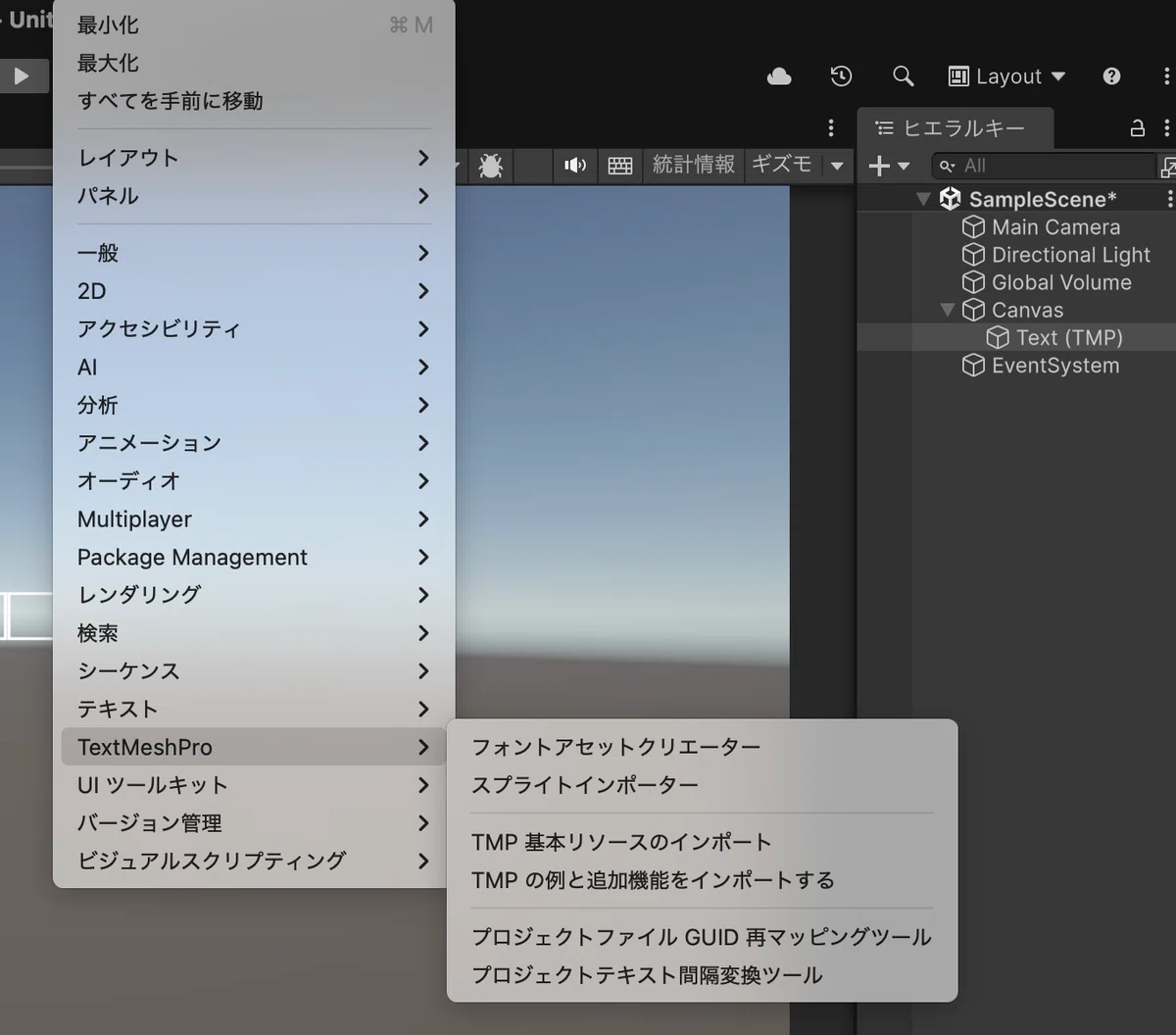UnityのTextMeshPro(TMPro)を初心者向けに分かりやすく解説|Yatto