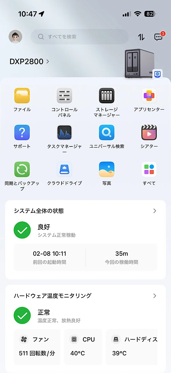 UGREEN NASync DXP2800レビュー|最初のNASで失敗したくない人にこそ読んでほしい理由