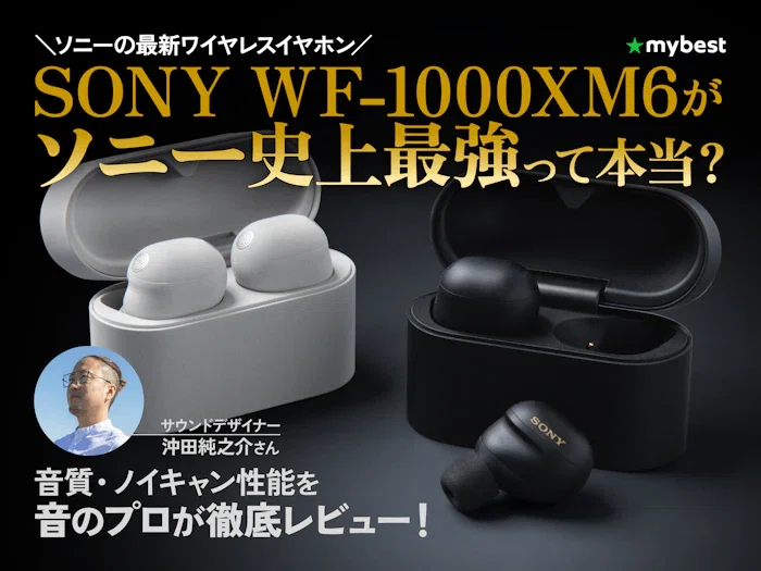 okidesignのお仕事】SONY WF-1000XM6、徹底レビュー｜沖田純之介
