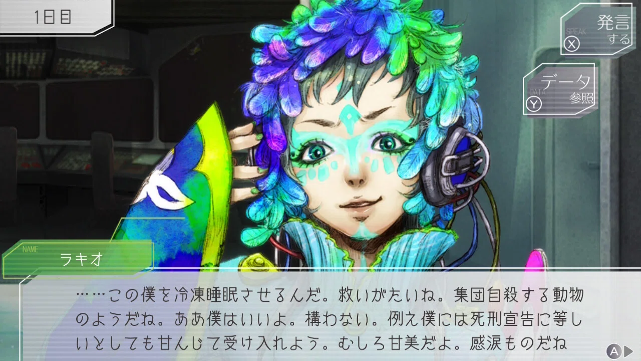 ラキオが好き。けど絶対会いたくない。【グノーシア】｜あぽ