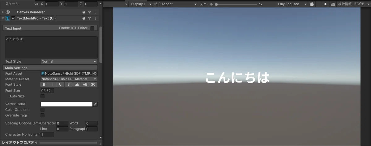 UnityのTextMeshPro(TMPro)を初心者向けに分かりやすく解説|Yatto