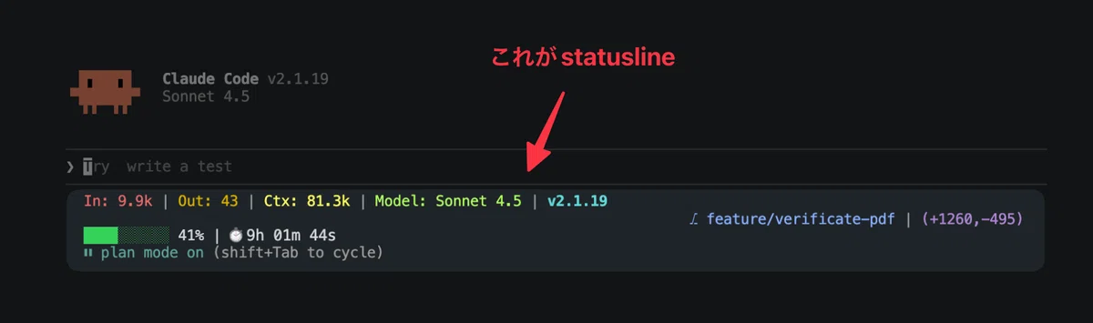 Claude Codeのstatuslineを “良い感じ”にする｜Adelie