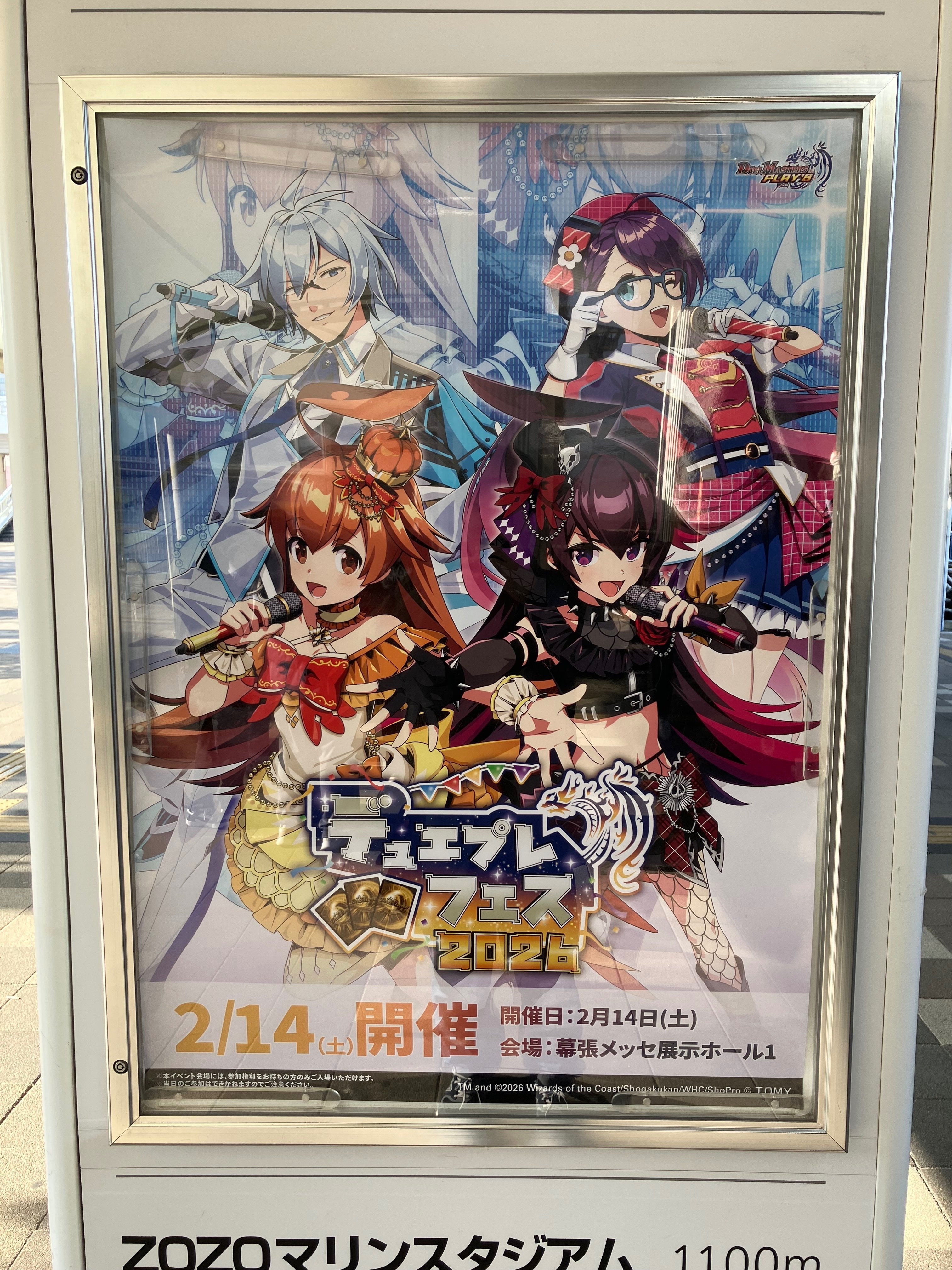 デュエプレフェス2026参加レポ！｜ウルトラ麺(シーフード)