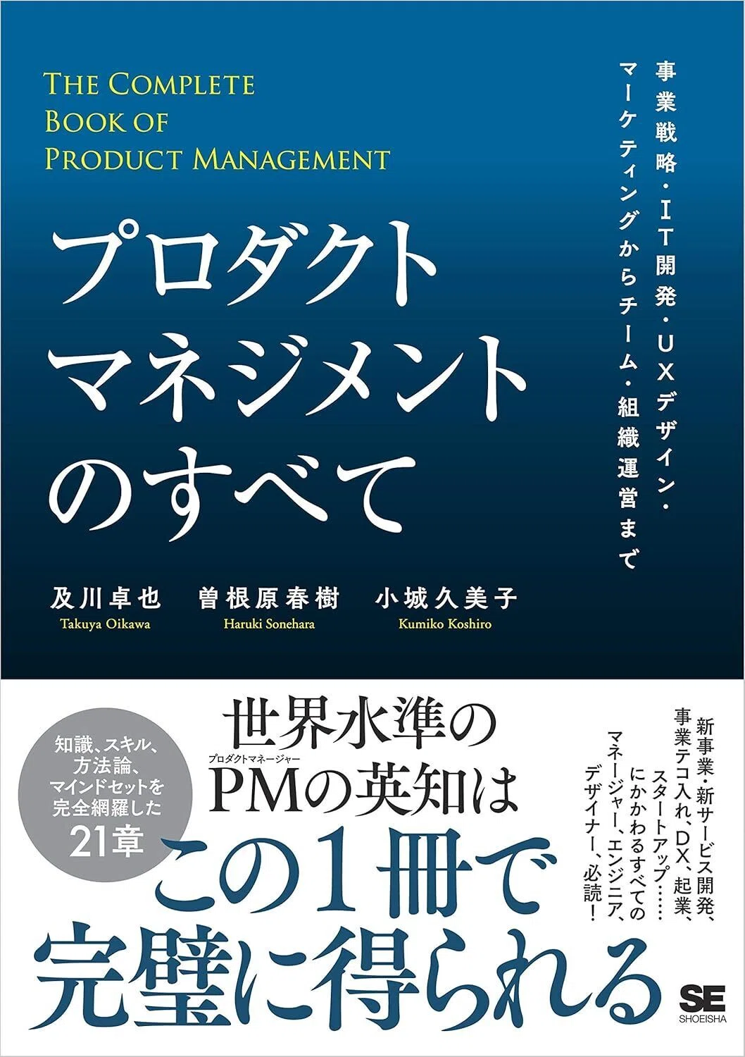 2/20まで【🉐半額セール‼️PR】📚1000冊以上 翔泳社 40周年祭！入門書