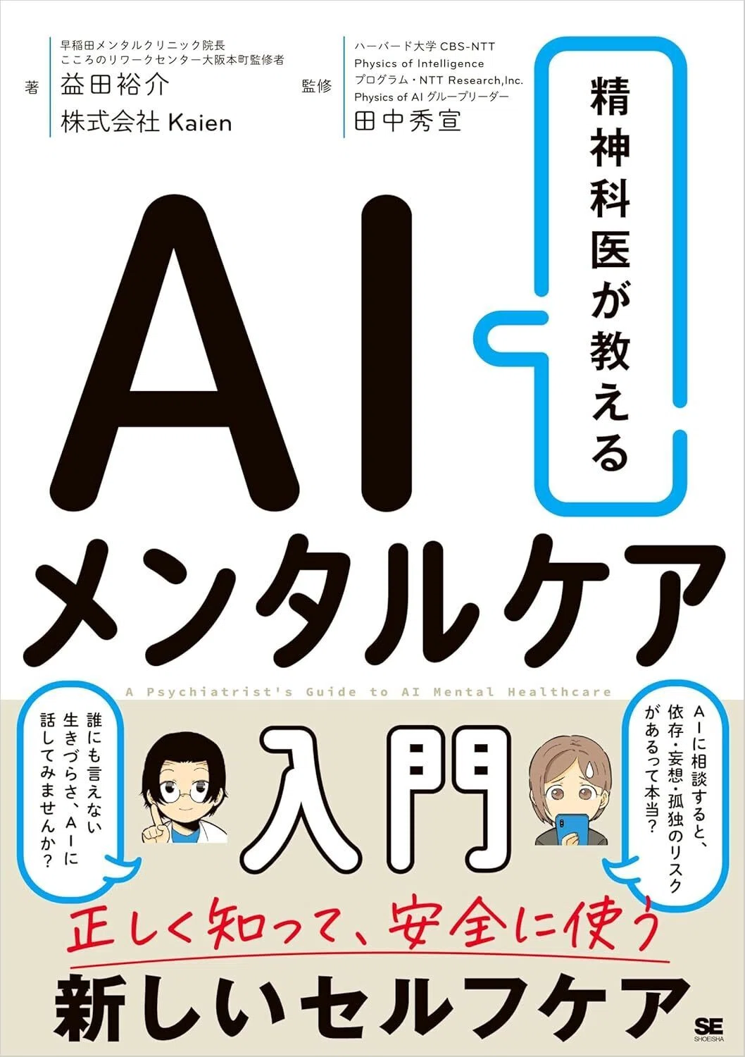 【貴重品】フォントコレクション Ｍａｃの宝箱 / ＳＥ編集部 / 翔泳社 2/20まで【🉐半額セール‼️PR】📚1000冊以上 翔泳社 40周年祭！入門書