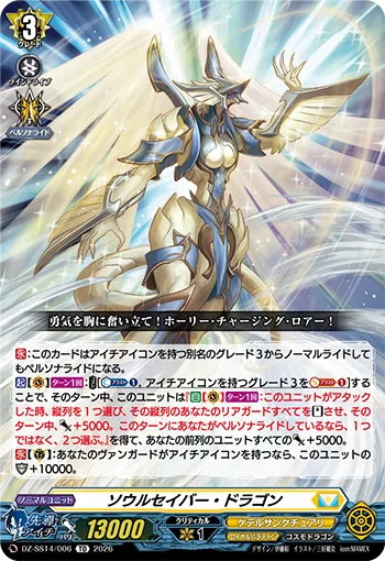 随時更新】Pスタンから見る「今日のカード」｜聖域の光戦士｜おりべ