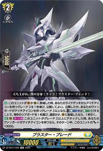 随時更新】Pスタンから見る「今日のカード」｜聖域の光戦士｜おりべ