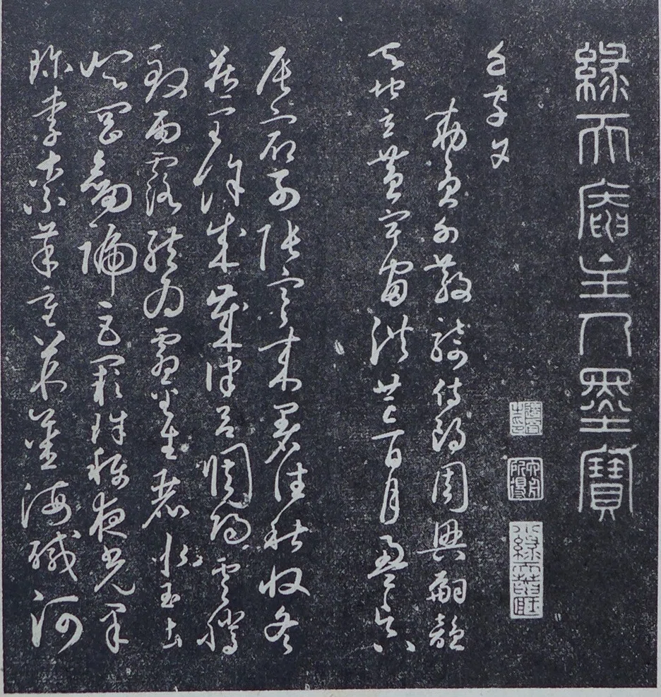 千字文 その5 懐素 草書千字文｜山科玲兒