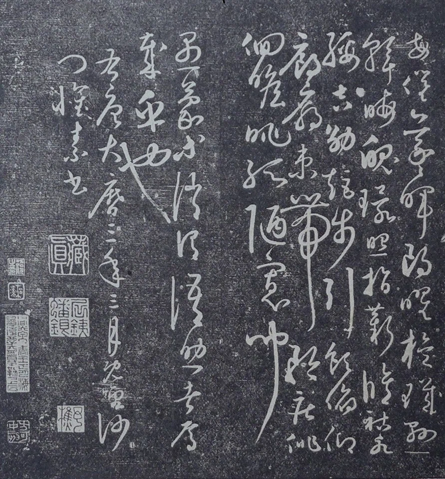 千字文 その5 懐素 草書千字文｜山科玲兒