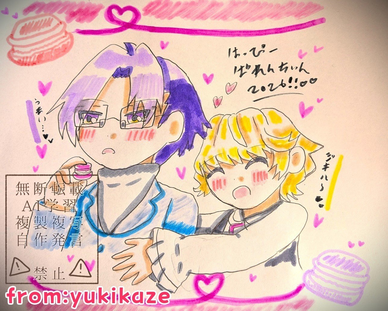 2026年2月14日「ハッピーバレンタイン♡2026」｜雪風（ゆきかぜ。）