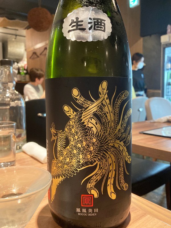 鳳凰美田003：Black Phoenix 無濾過本生｜Pedro Bordeus