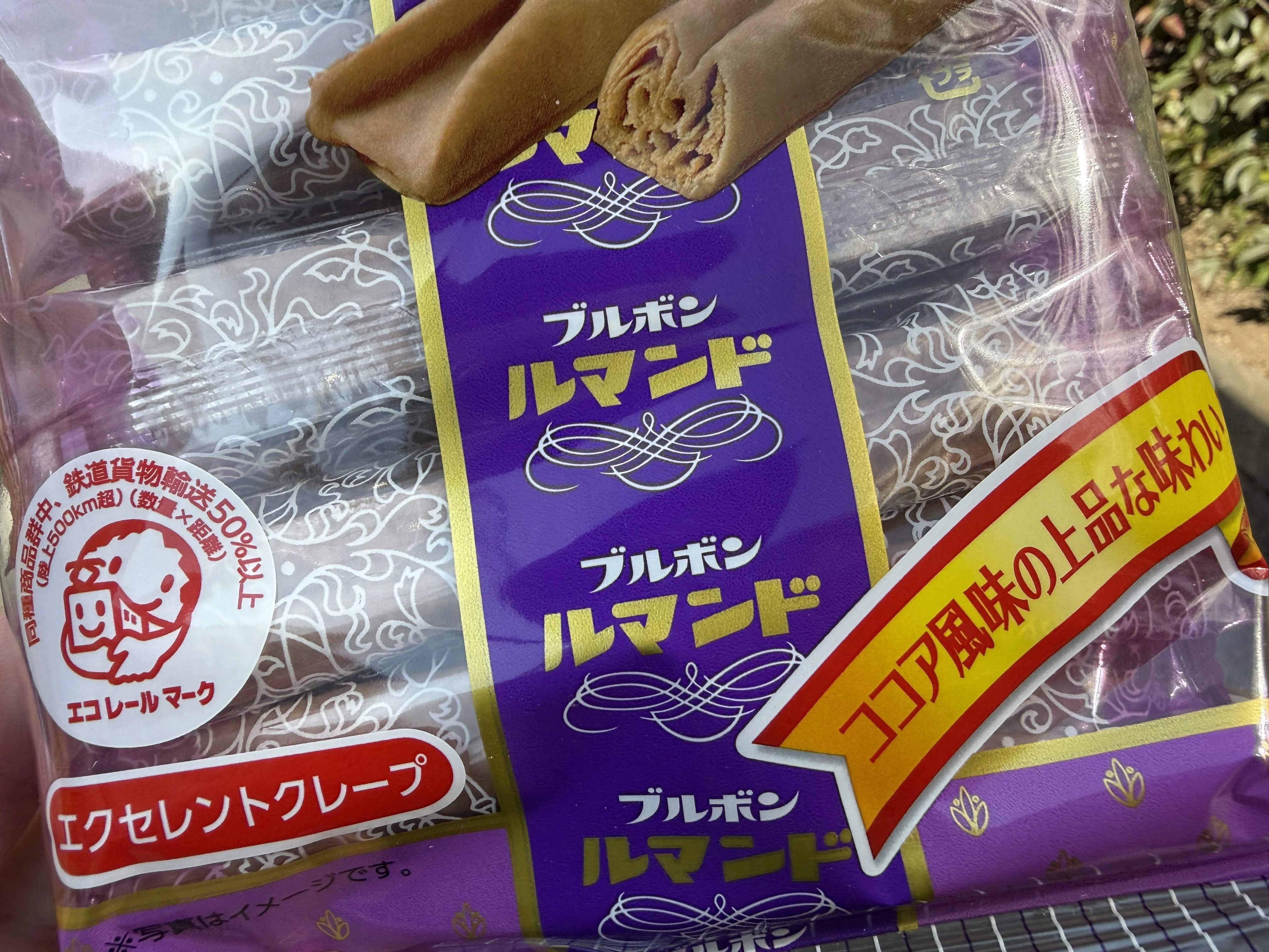 ルマンドはルマンドの味がする｜ばやし