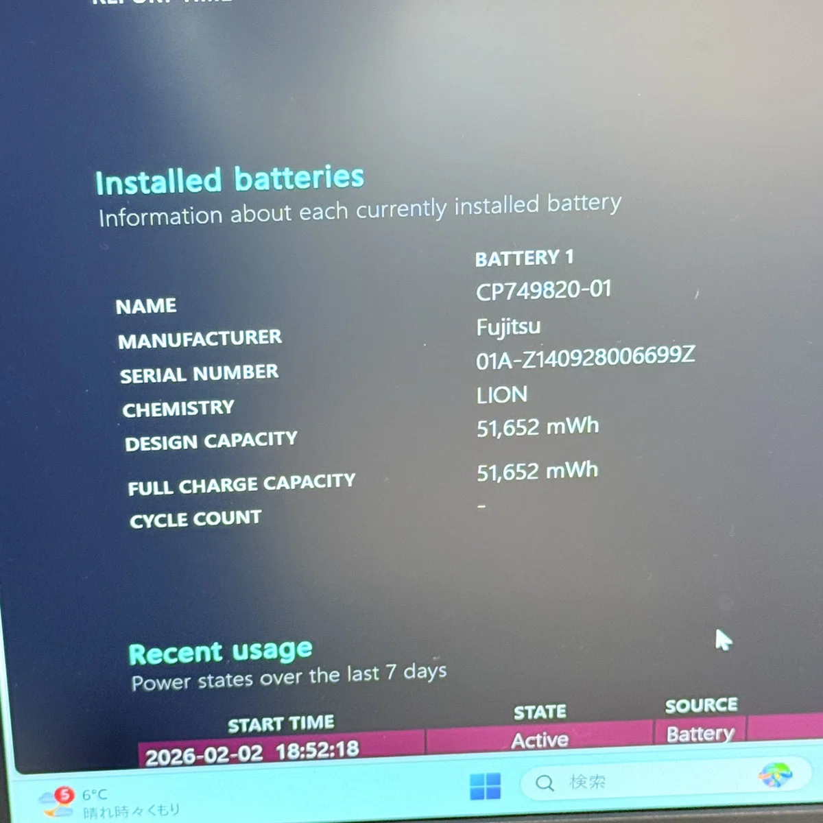 電源が入らない原因をバッテリー交換で解決【FUJITSU LIFEBOOK UH90/D3