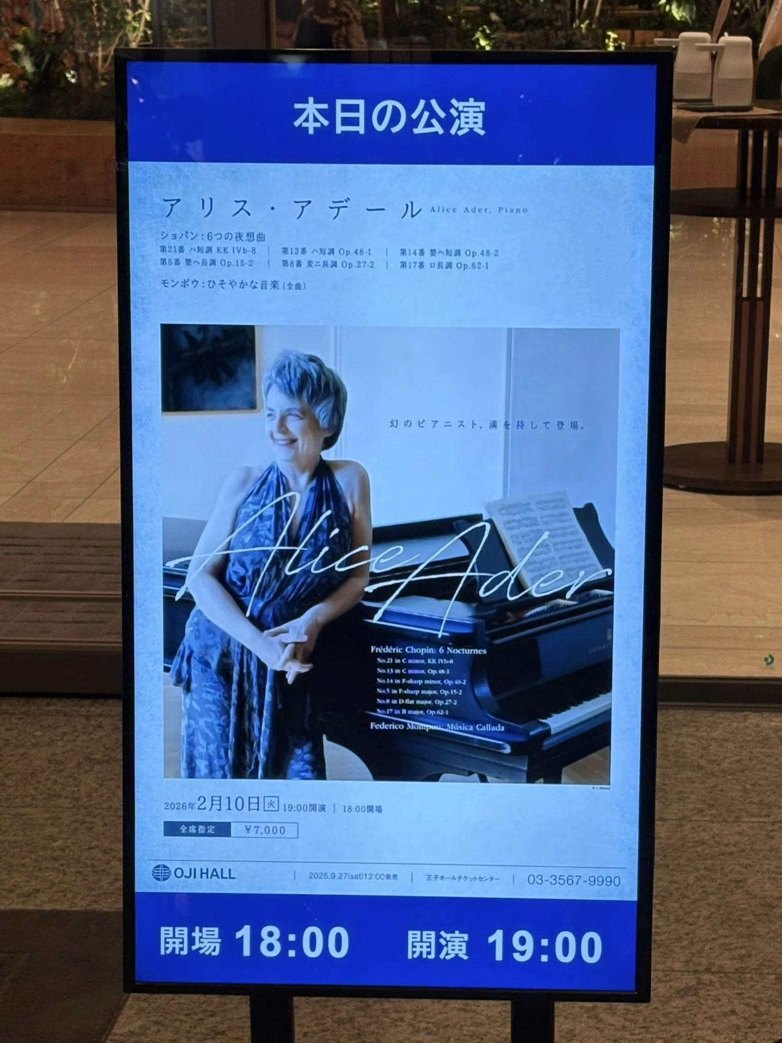 ただ良い音楽だけを追い求めて ～ アリス・アデールを聴いて(2026.2.10