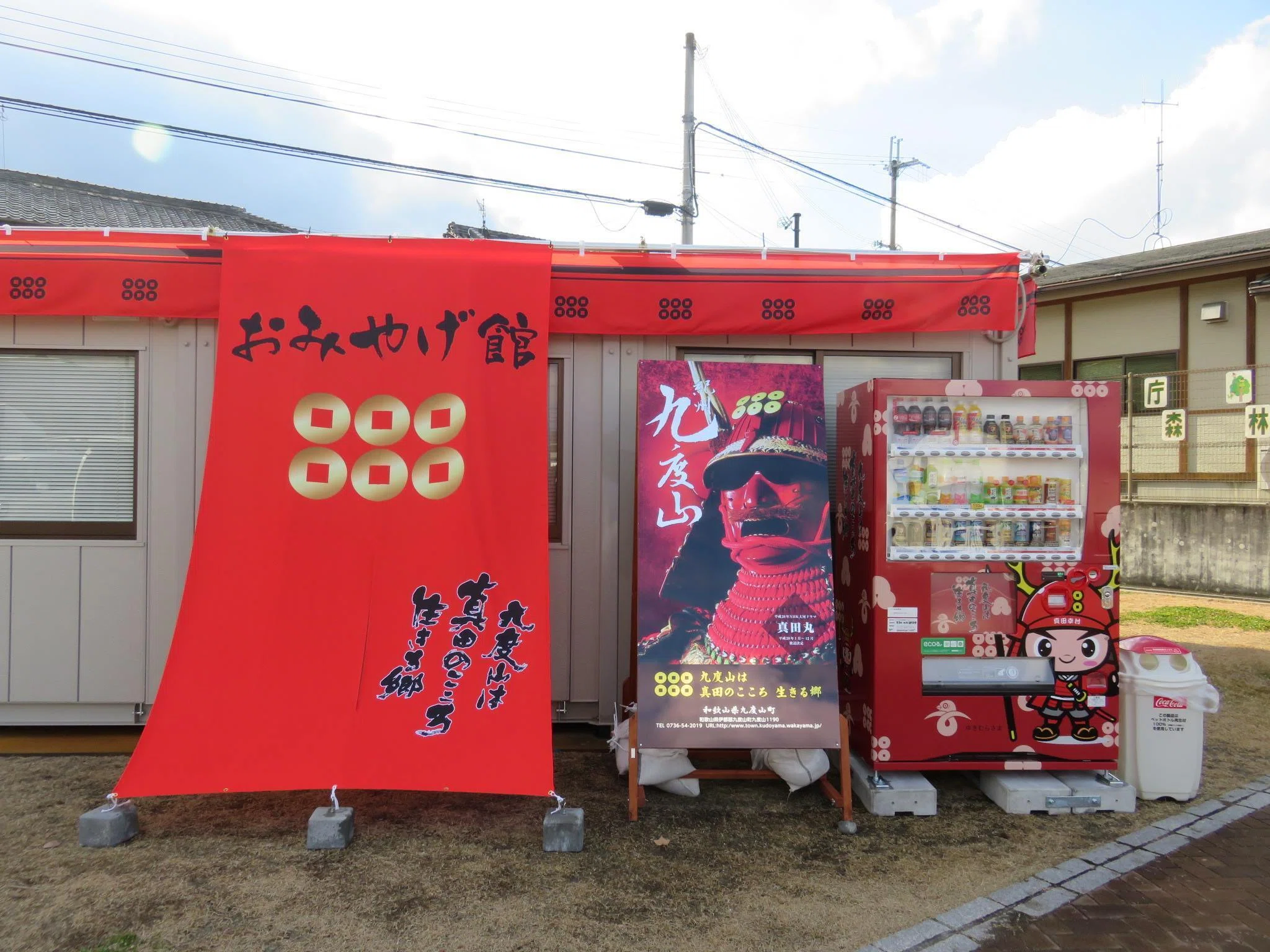 なぜ私は九度山に拠点を持つことになったのか｜春風