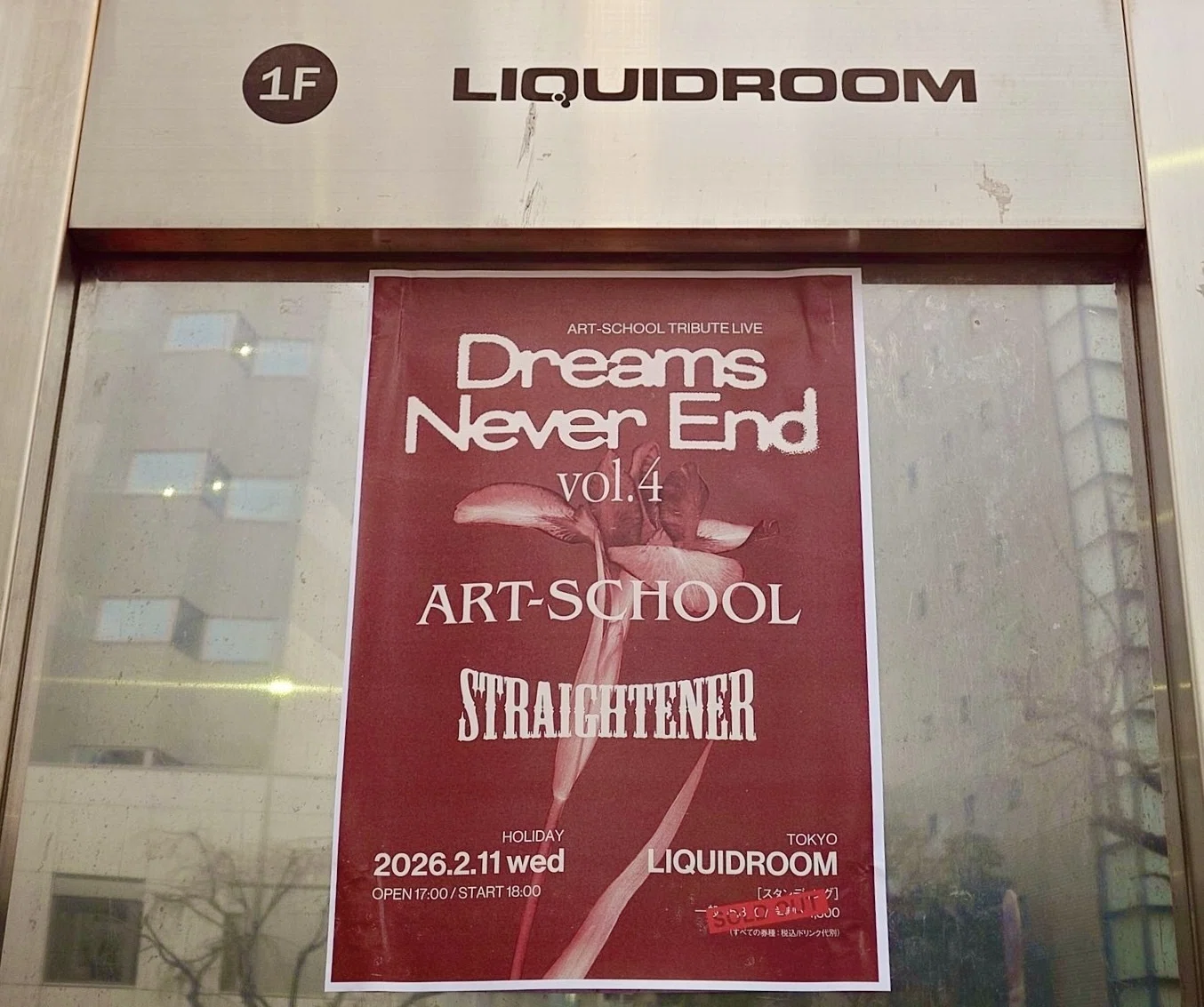 2026.2.11(wed) ART-SCHOOL TRIBUTE LIVE 「Dreams Never End vol.4
