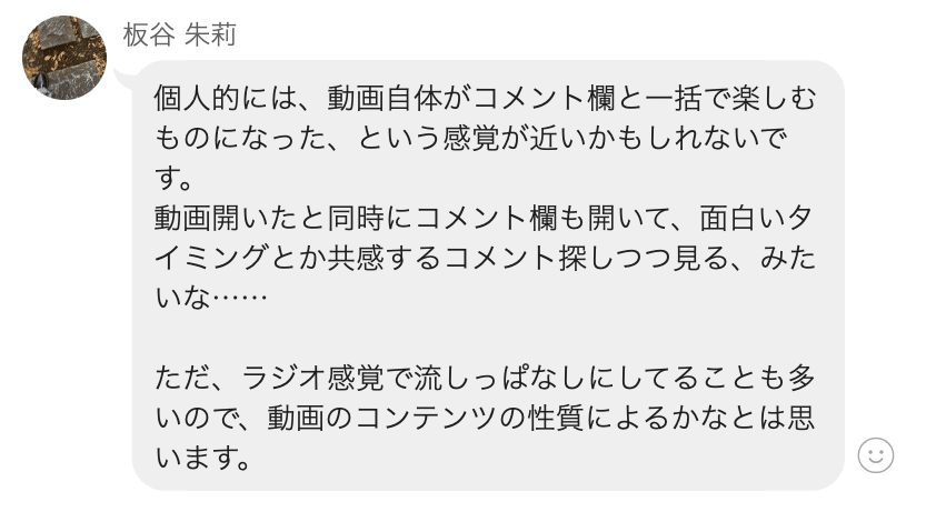 最近、SNSなどのコメント欄を開く度にうんざりしています。｜小島 雄一郎