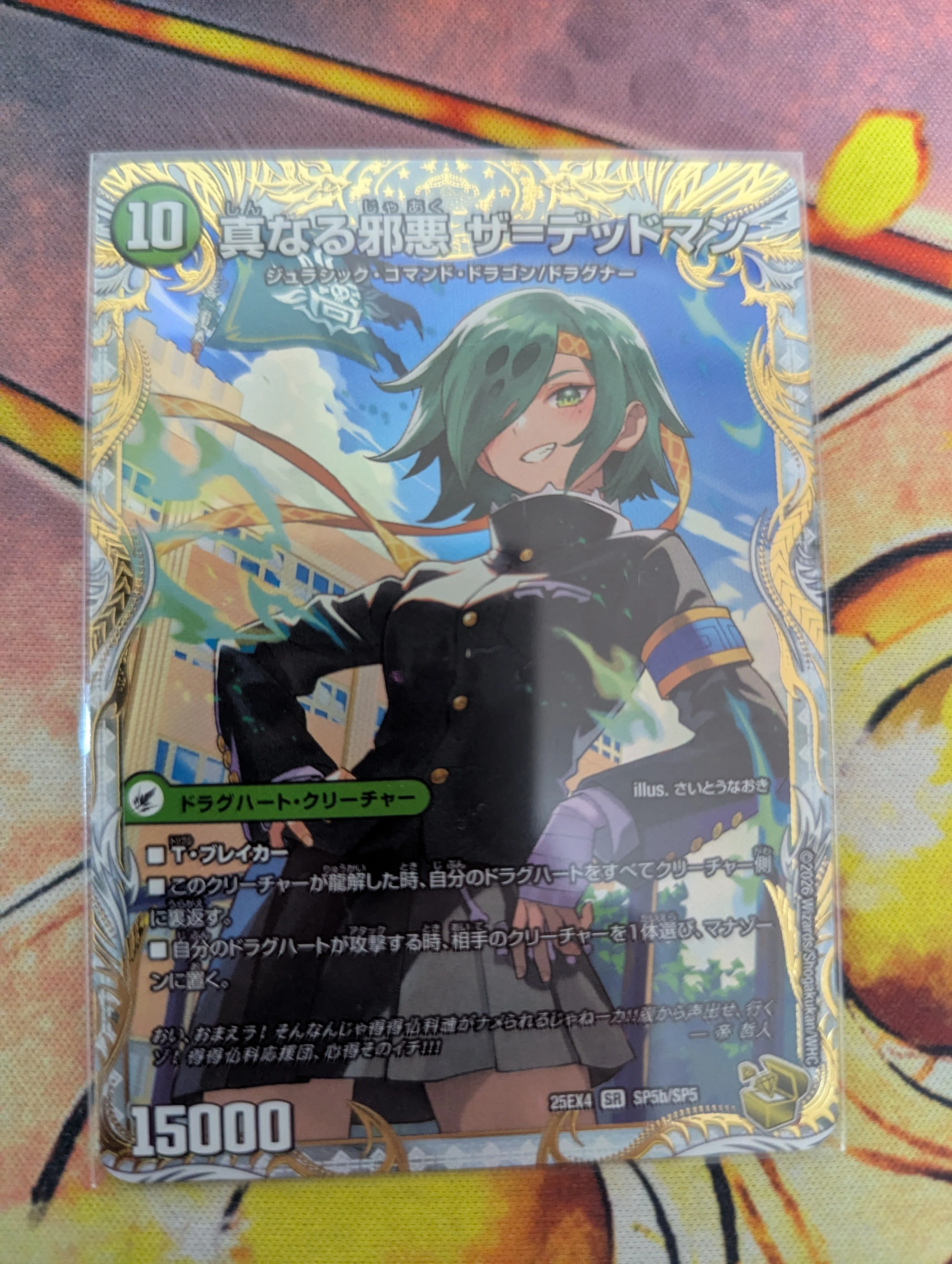 パンドラウォーズ 金トレジャー 各1枚 さいとうなおき パンドラ
