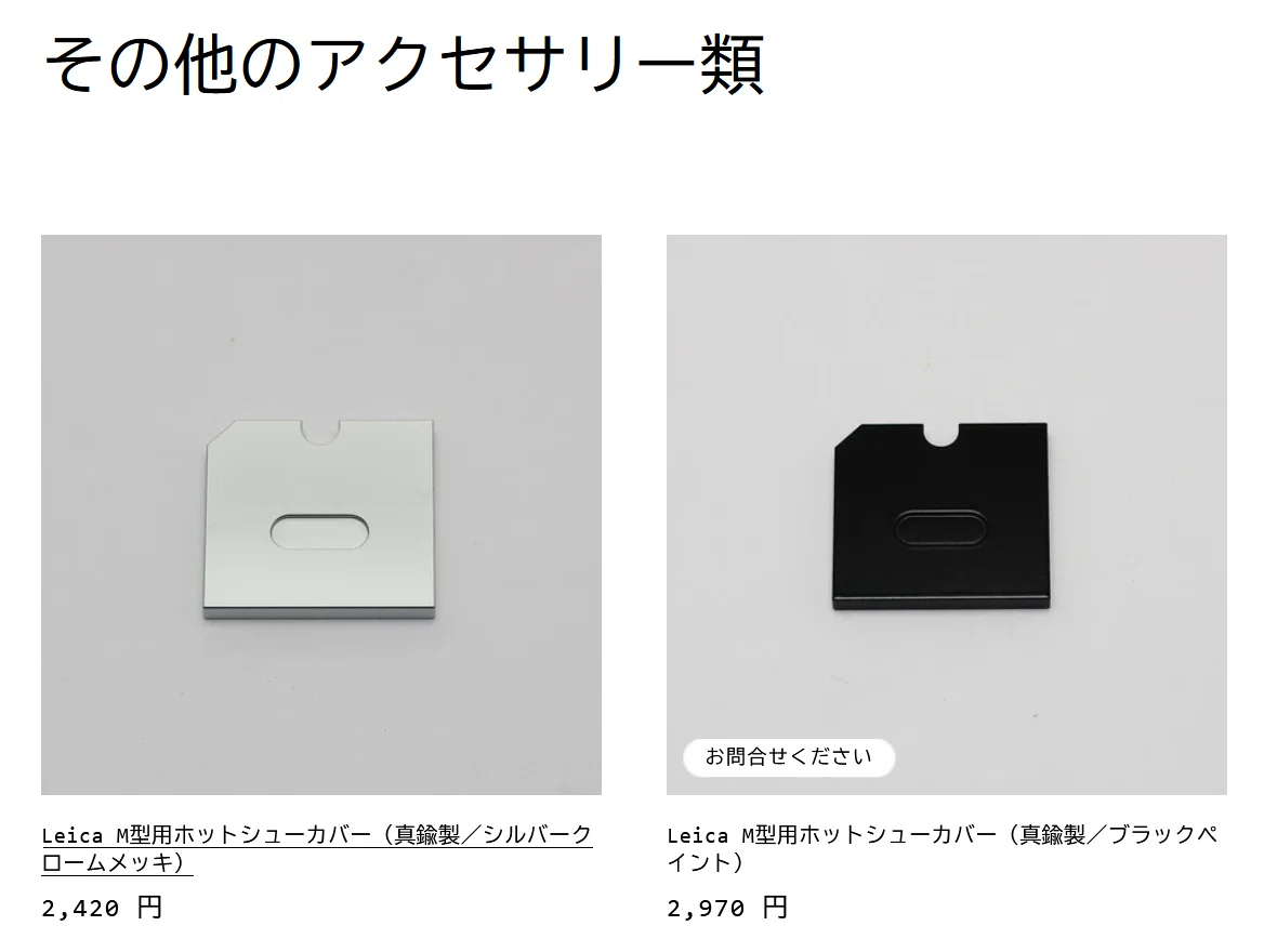 Leica M5に装着できるホットシューカバー｜うにょーん