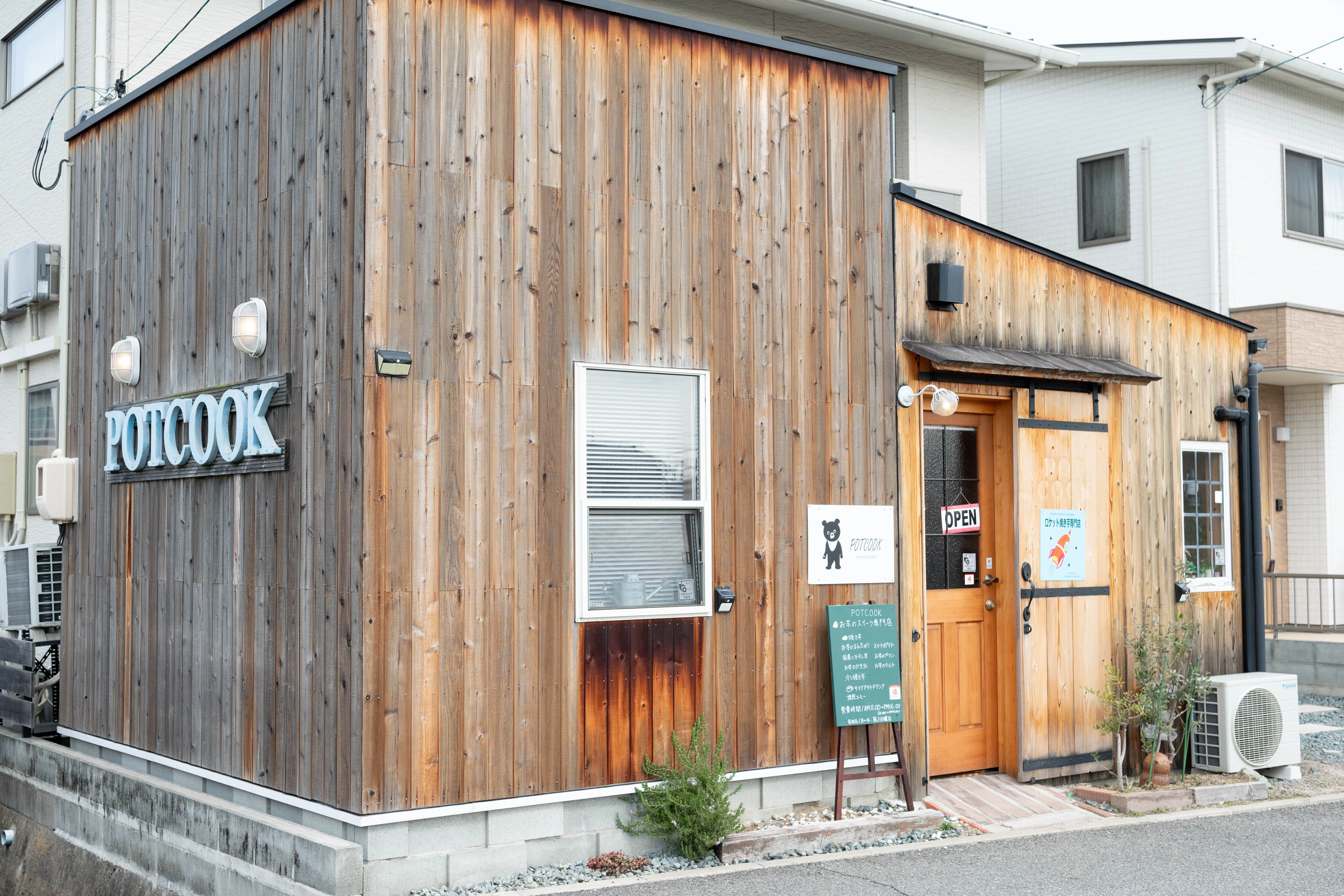 福山市】焼き芋専門店POTCOOKが駅家町に移転！気になる春の新商品は