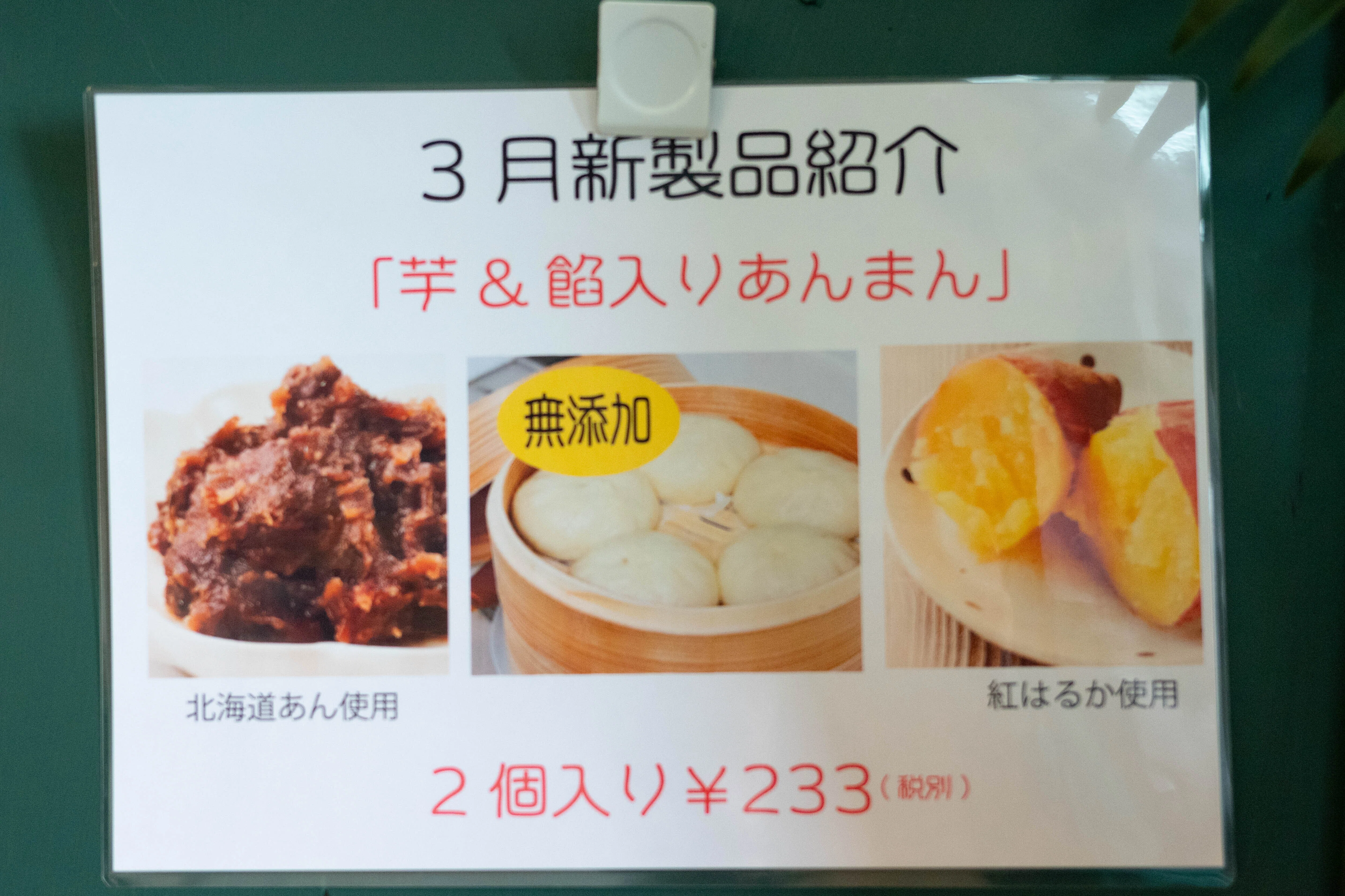 福山市】焼き芋専門店POTCOOKが駅家町に移転！気になる春の新商品は