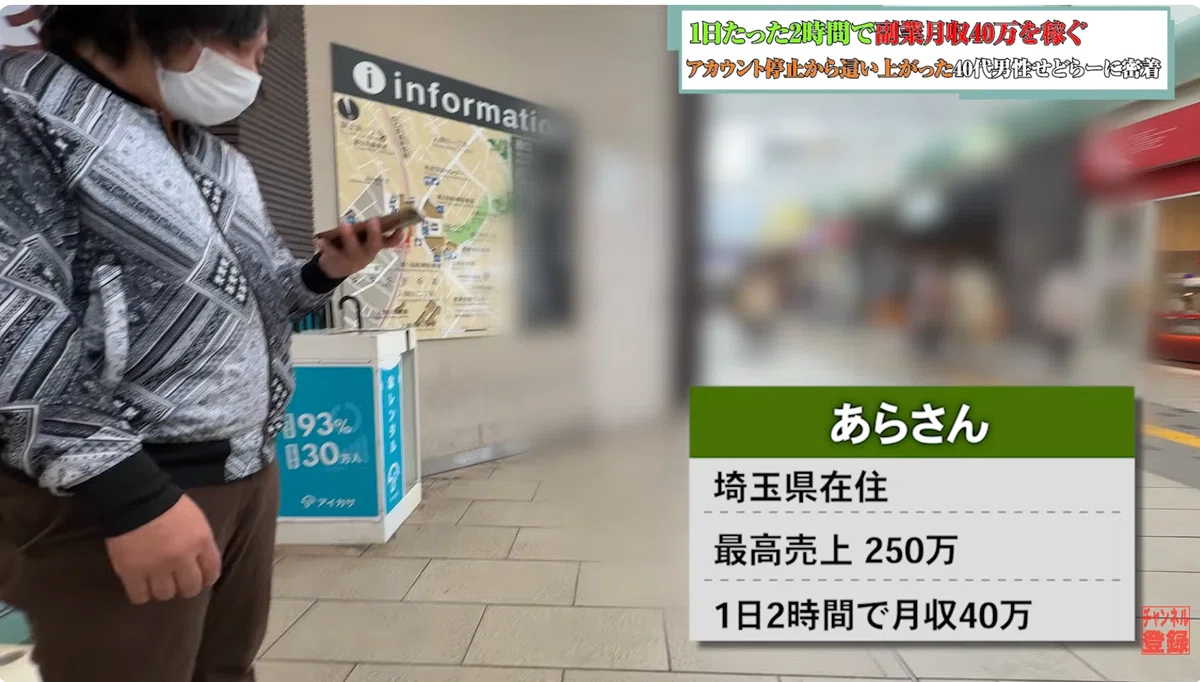 せどりで月収40万円】本業しながら1日2時間で稼ぐリアルなやり方