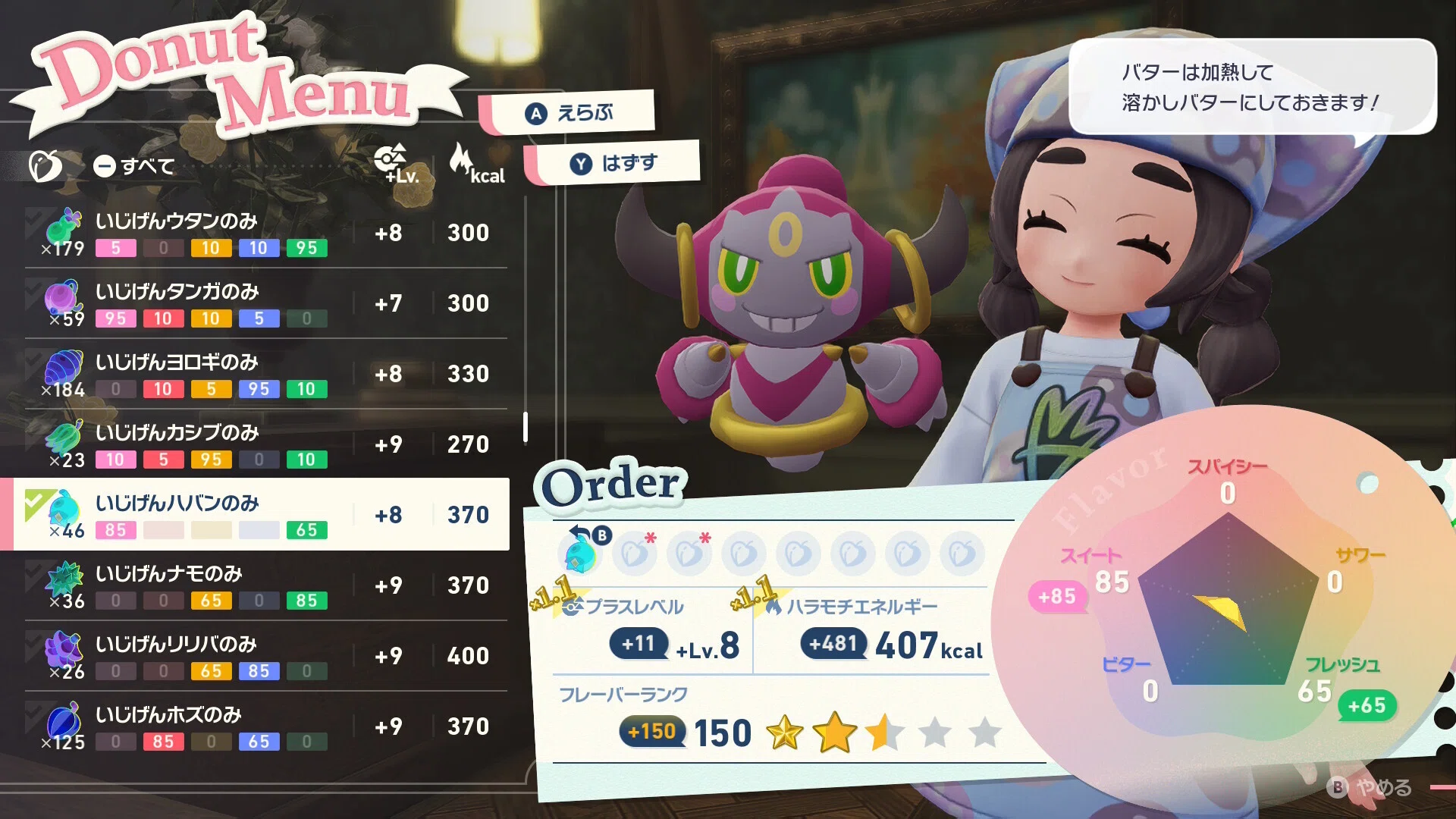 Pokémon LEGENDS Z-A】誰でもできる異次元ミアレ色違い厳選【色違い