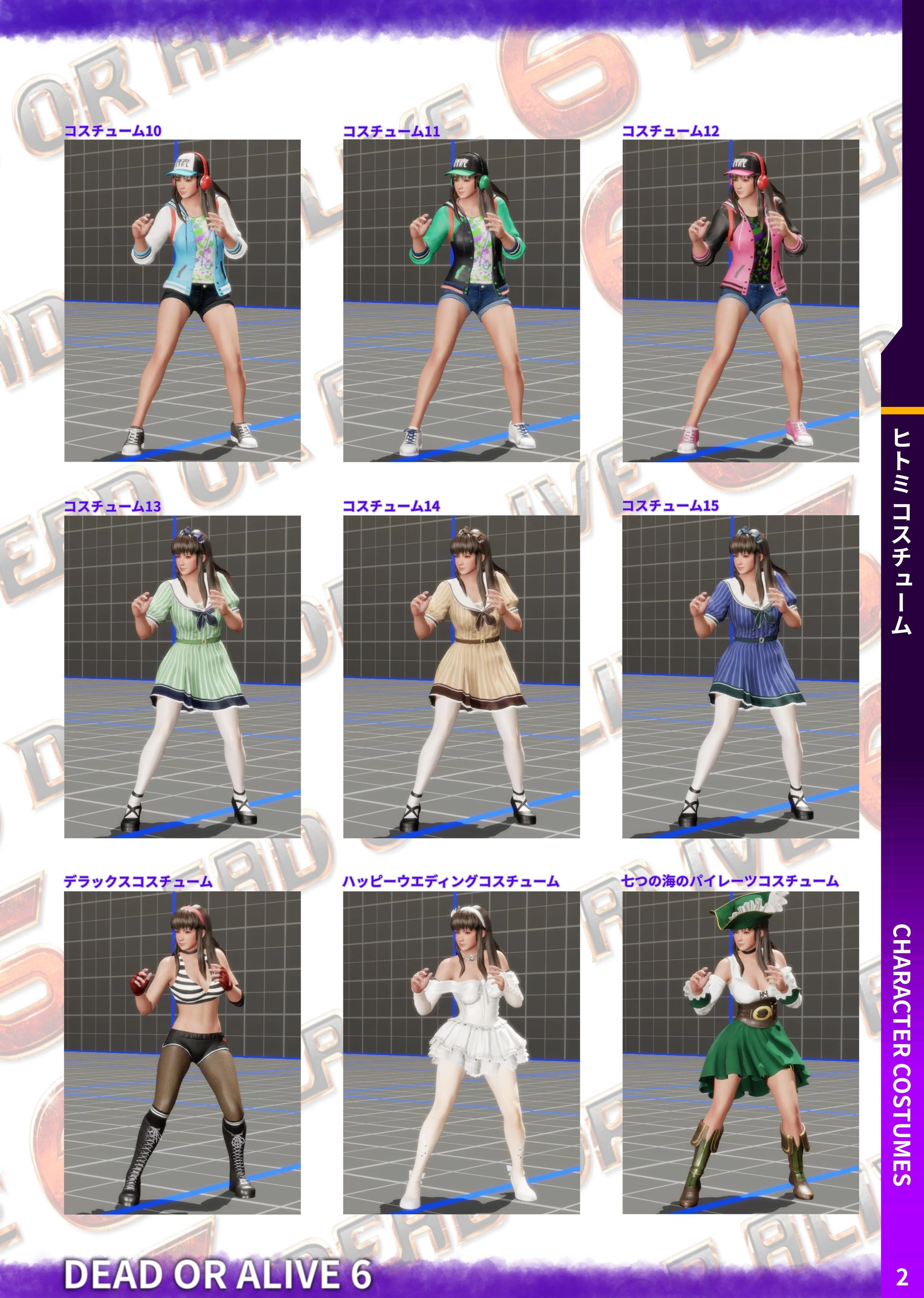 ♯Bin08AEコスチュームバリエーションズDEADORALIVE11種 New Ethereal Models Datamined in The War Within Patch 11.1