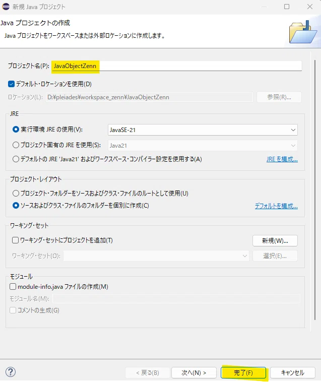 新入社員研修向け～ Javaのオブジェクト指向がスッとわかる！ まずは