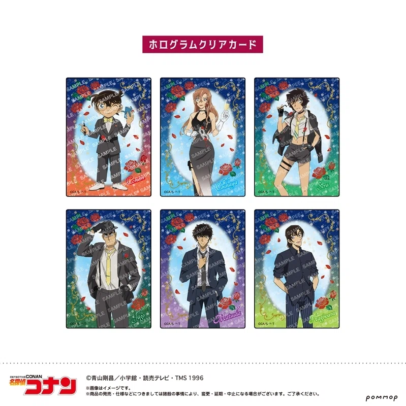 名探偵コナン】ミッドナイトCoolシリーズ｜購入先・予約情報一覧