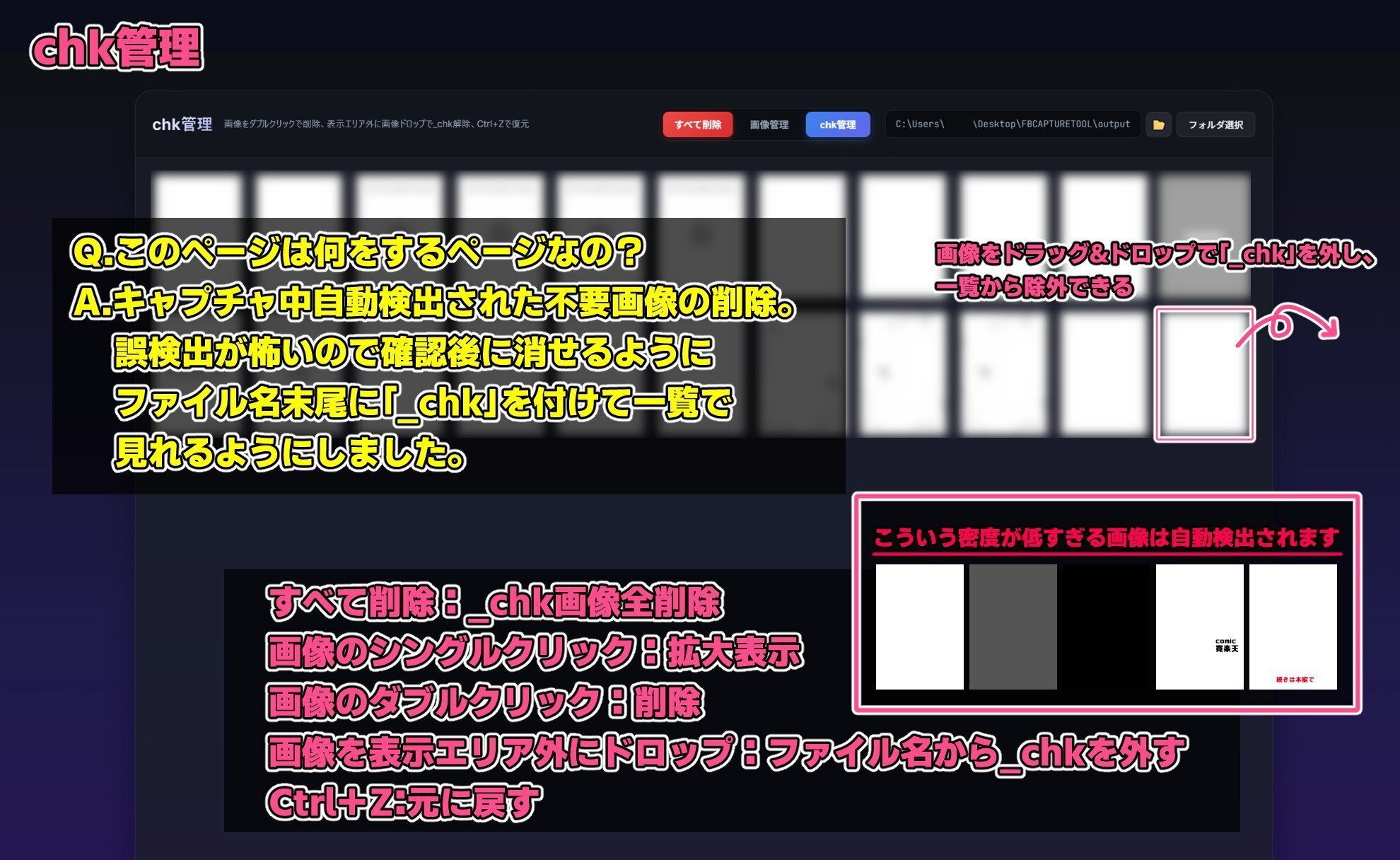 FANZAブックス立ち読みAPI検索+キャプチャ自動化ツール｜おこじょこ