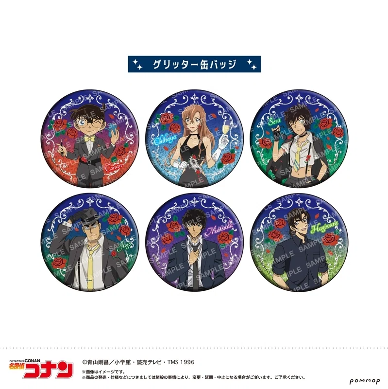 名探偵コナン】ミッドナイトCoolシリーズ｜購入先・予約情報一覧