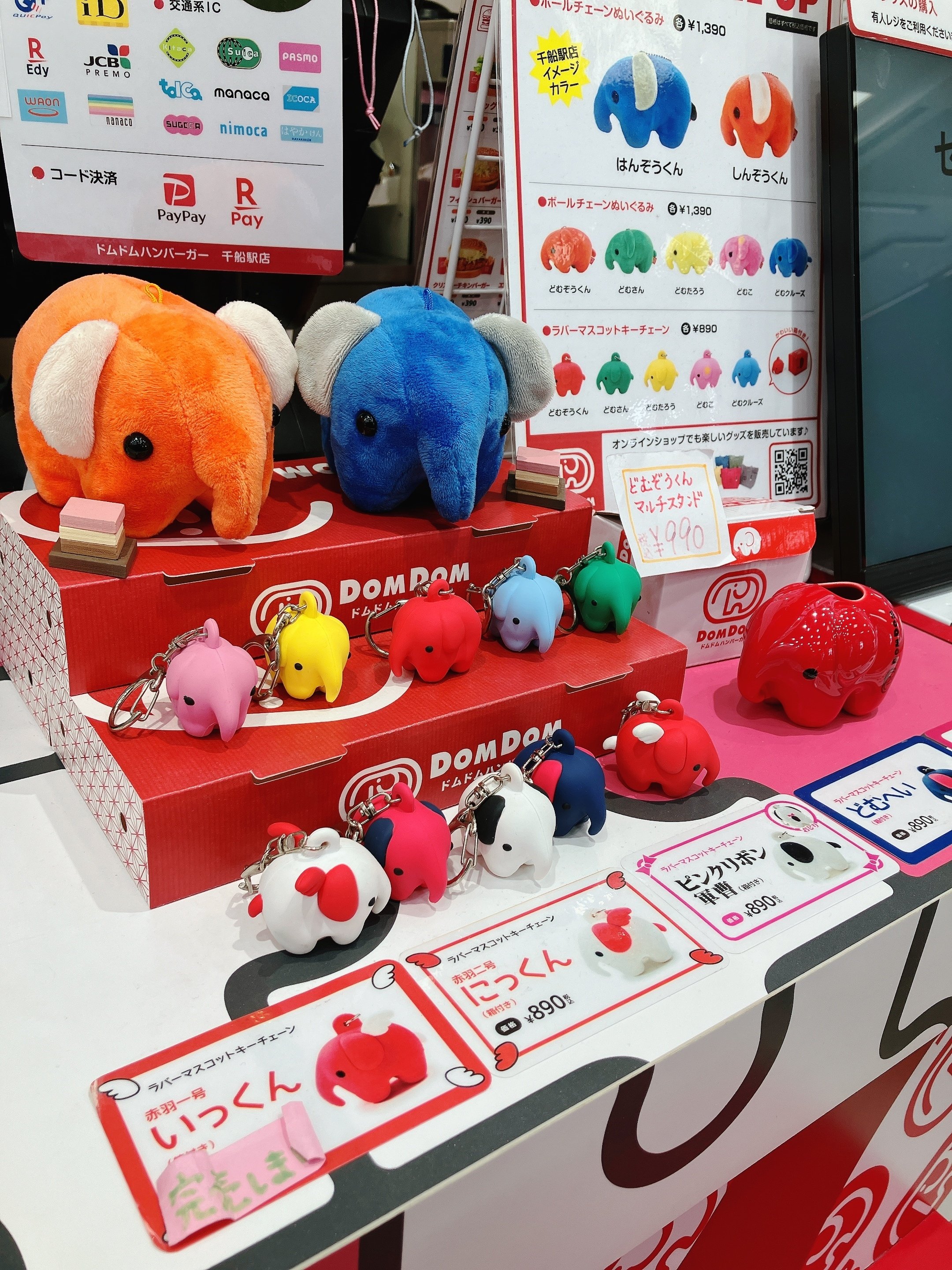 ​オマケ付き【非売品新品未開封】ドムドムハンバーガー「しのこ」ぬいぐるみ 激レア ドムドムハンバーガー“どむぞうくん”ミニクッションと『ちびゴジラ