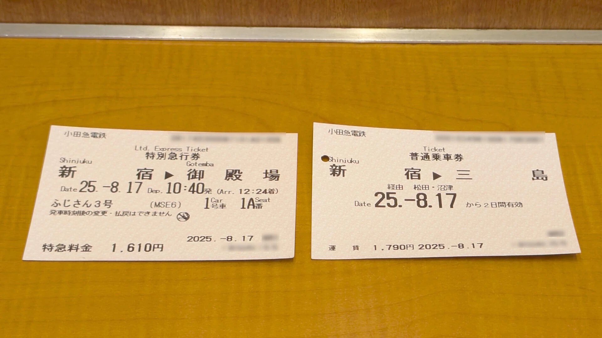 3月14日から、JR東海と小田急電鉄の「連絡乗車券」の発売範囲が縮小