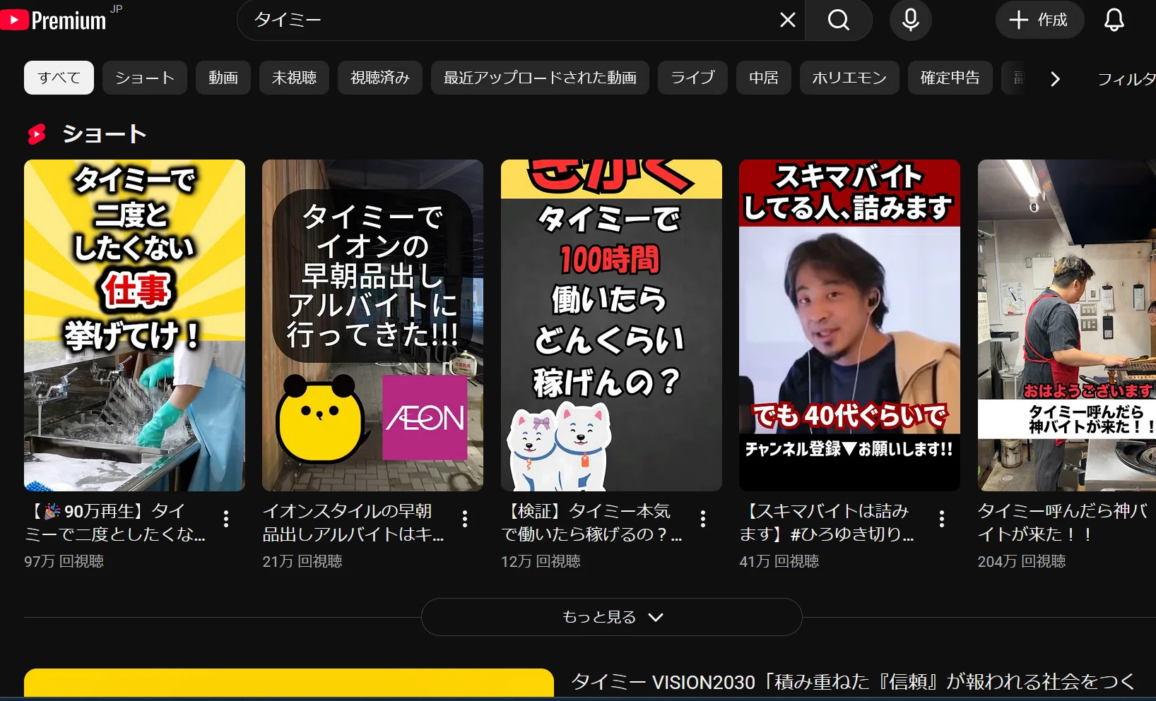 AIでYouTube企画用のツールを作成してみた｜Shogun