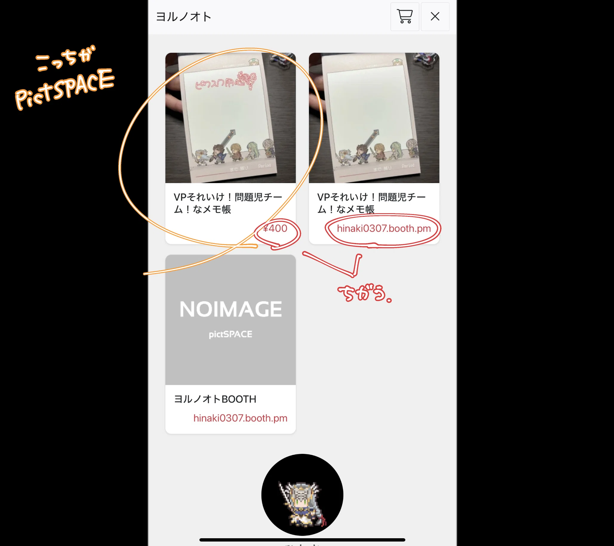 ②Webオンリー頒布・展示方法について（主に頒布についての説明）｜ひなき